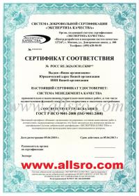 Сертификация исо 9001 в Мурманске